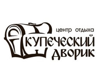 Центр отдыха "Купеческий дворик"